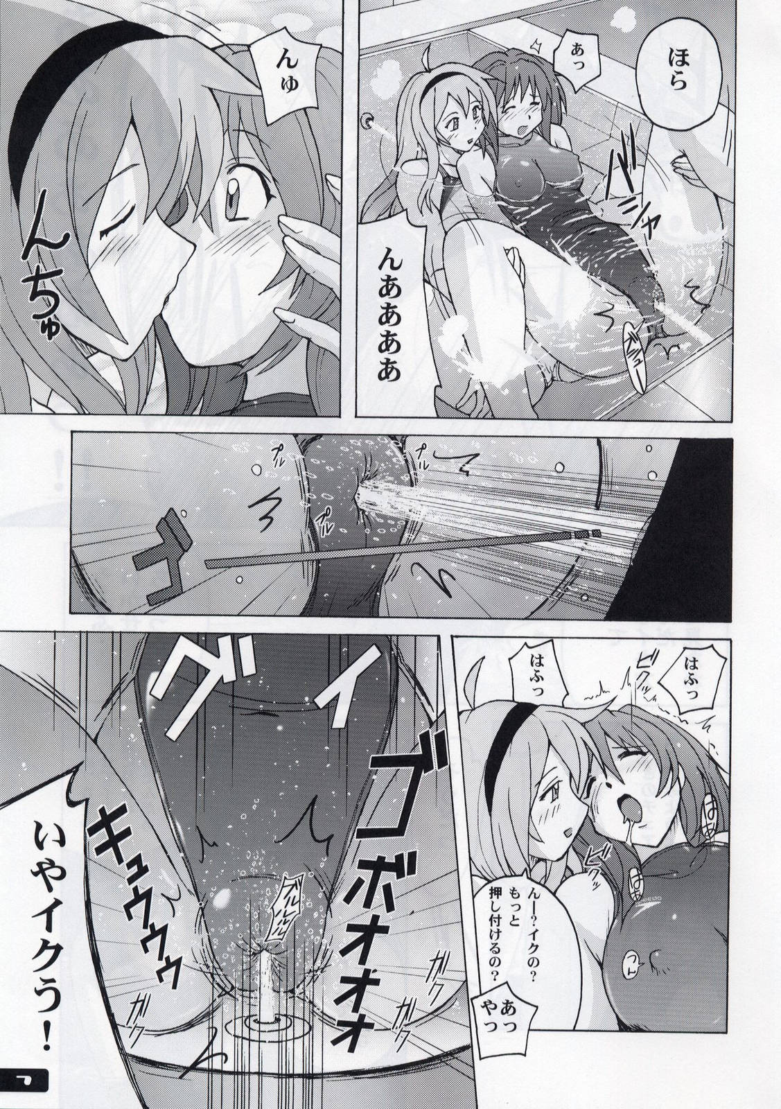 Pitapita Kyouei Mizugi 3 page 6 full