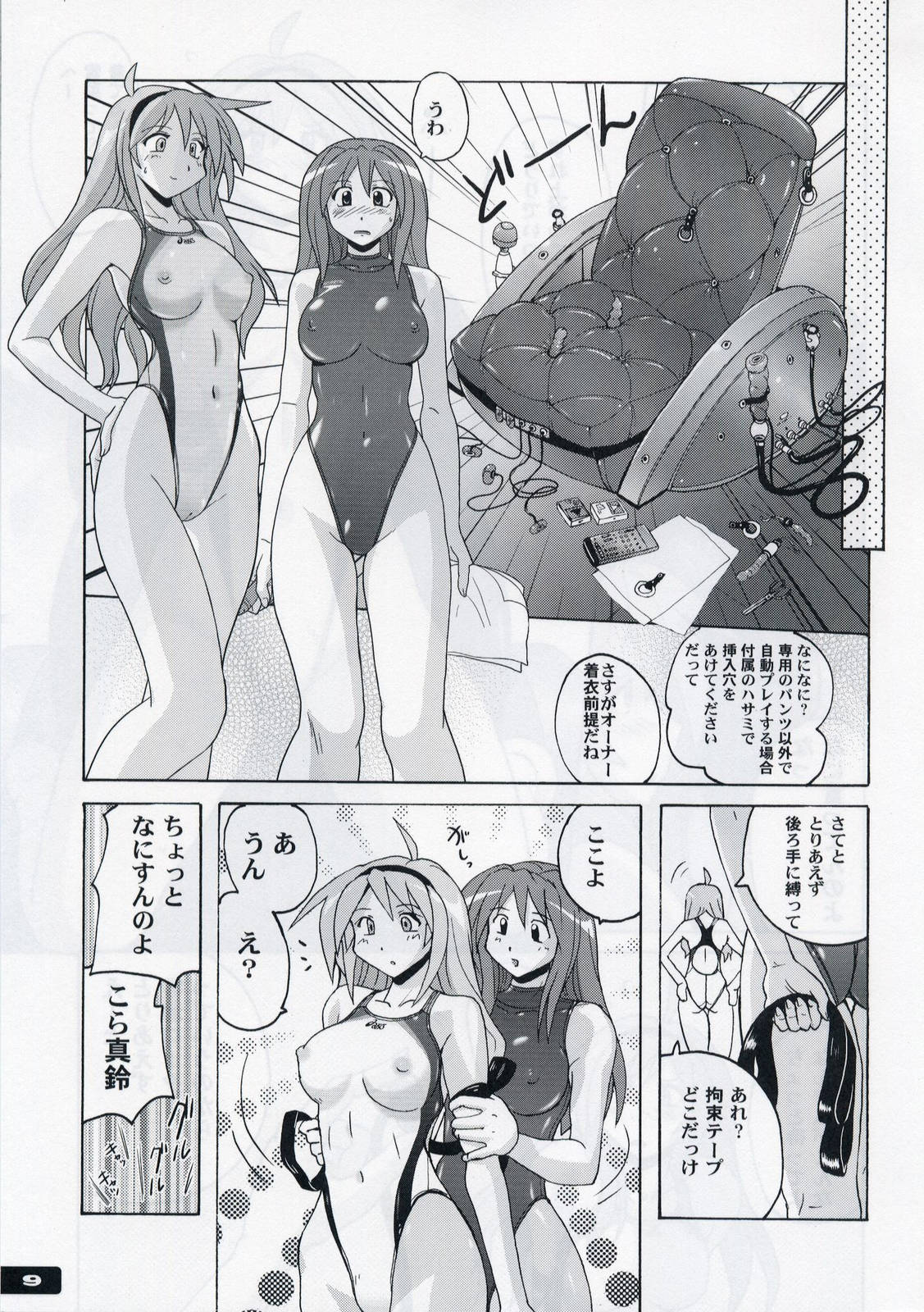 Pitapita Kyouei Mizugi 3 page 8 full