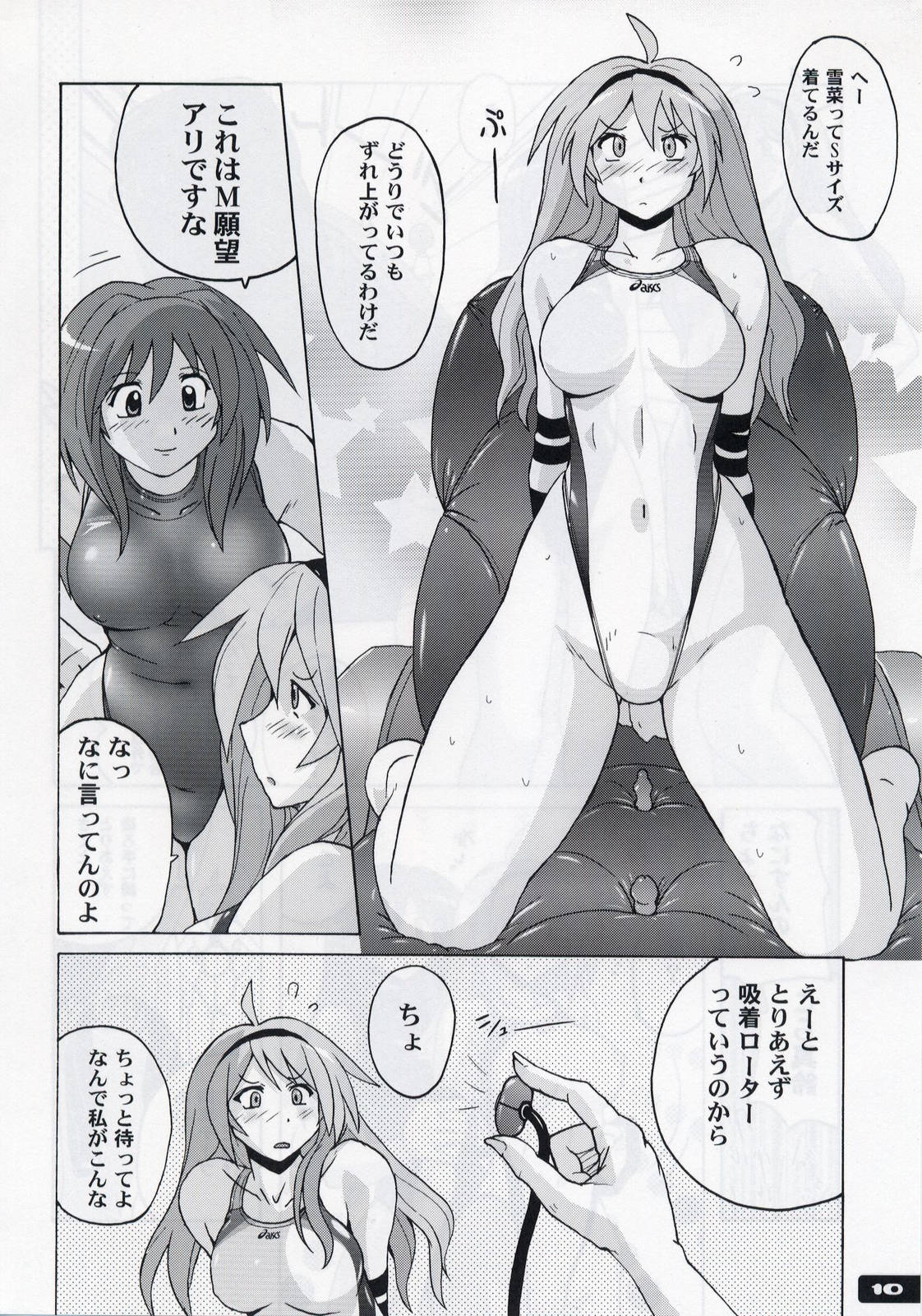 Pitapita Kyouei Mizugi 3 page 9 full