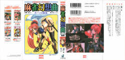 Mahjong Gensoukyoku - Rune no Hihou