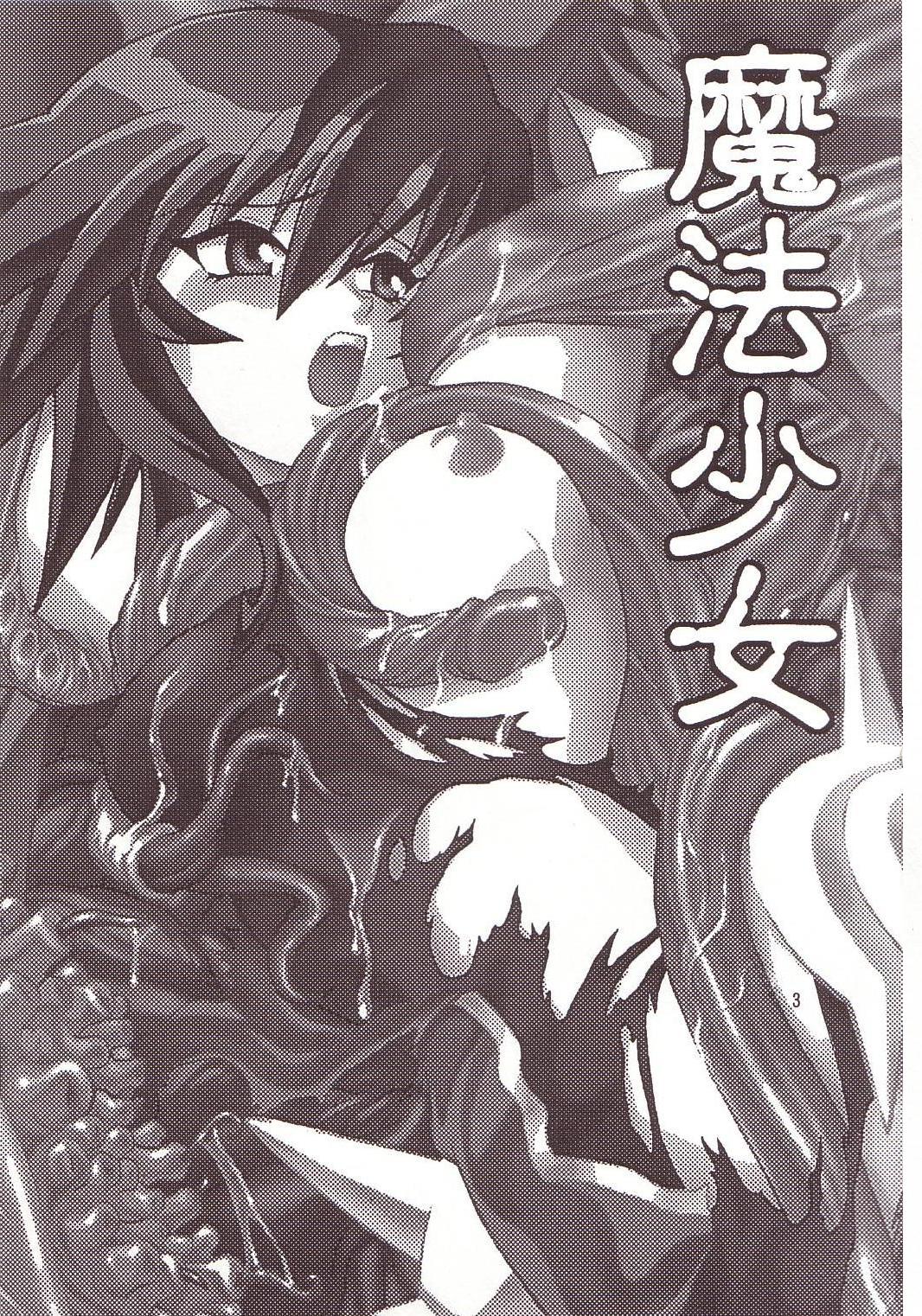 Mahou Shoujo page 2 full