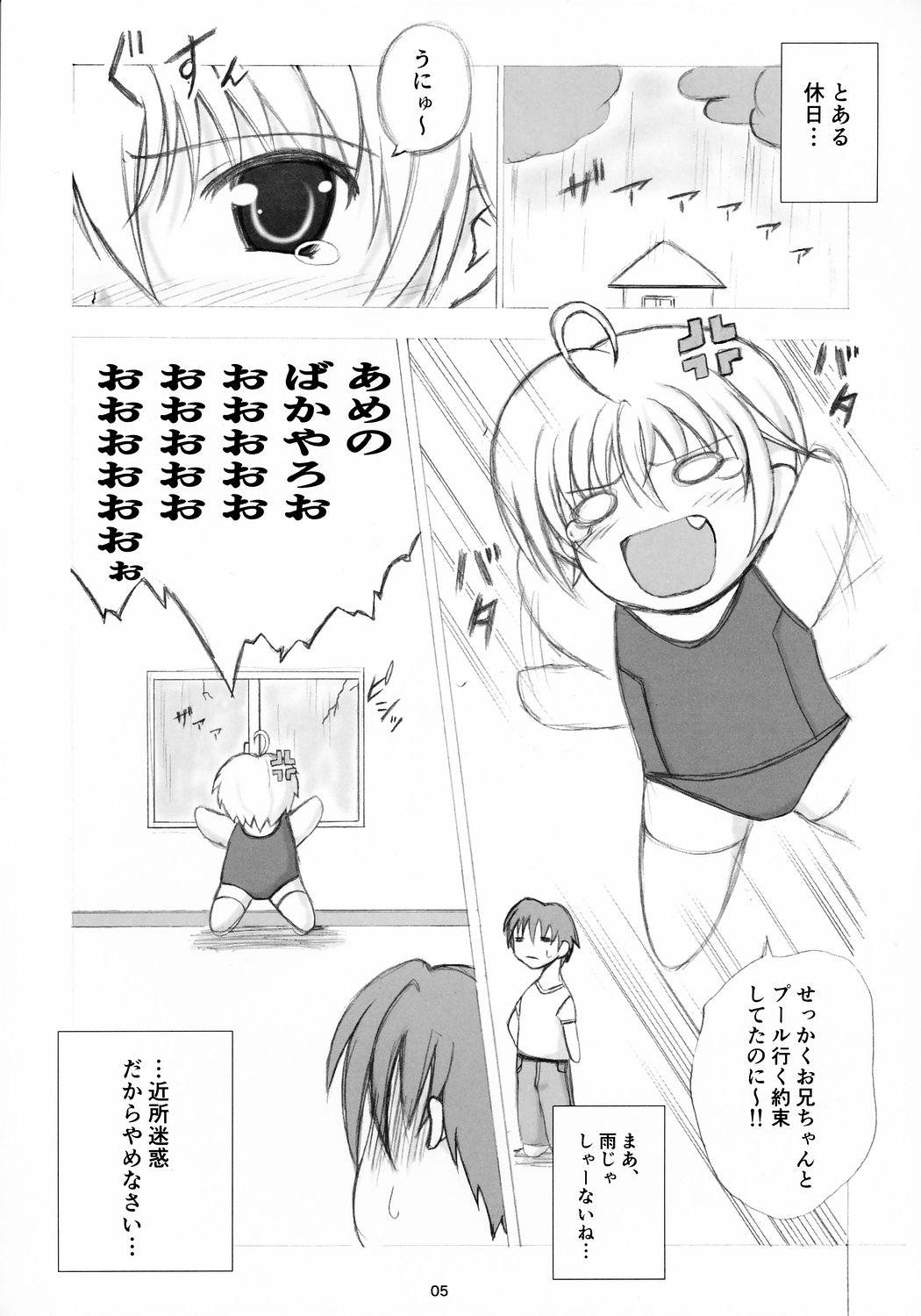 SukuSuku 3 page 4 full