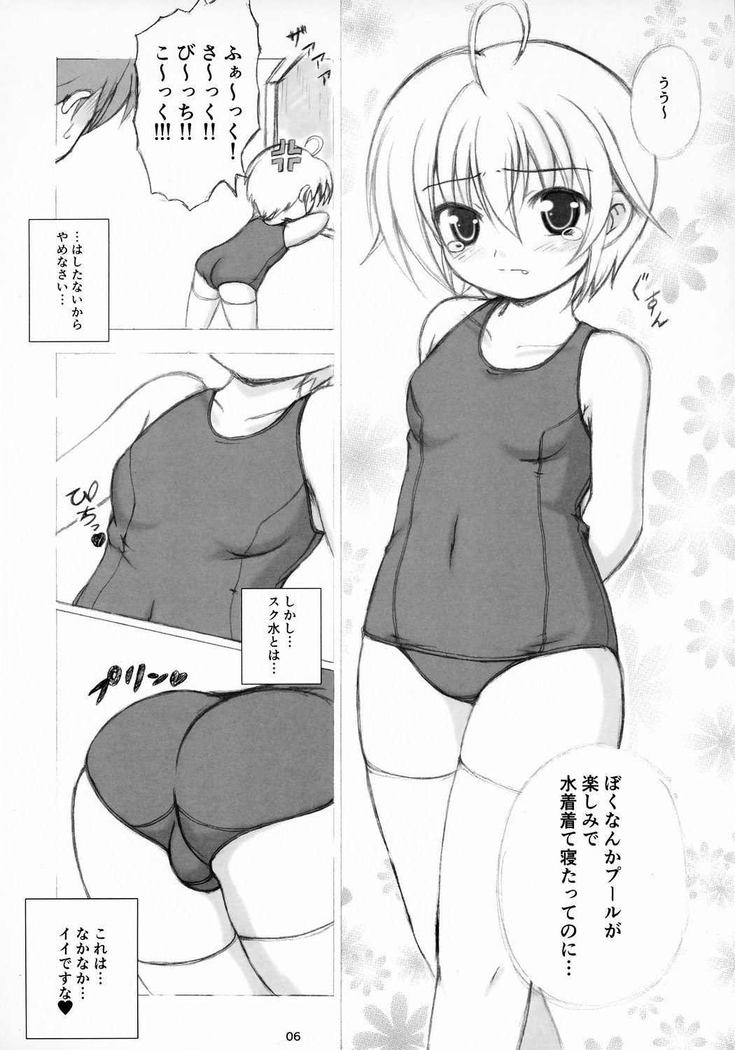 SukuSuku 3 page 5 full