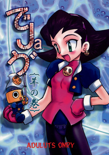 D&eacute;j&agrave; Vu cover