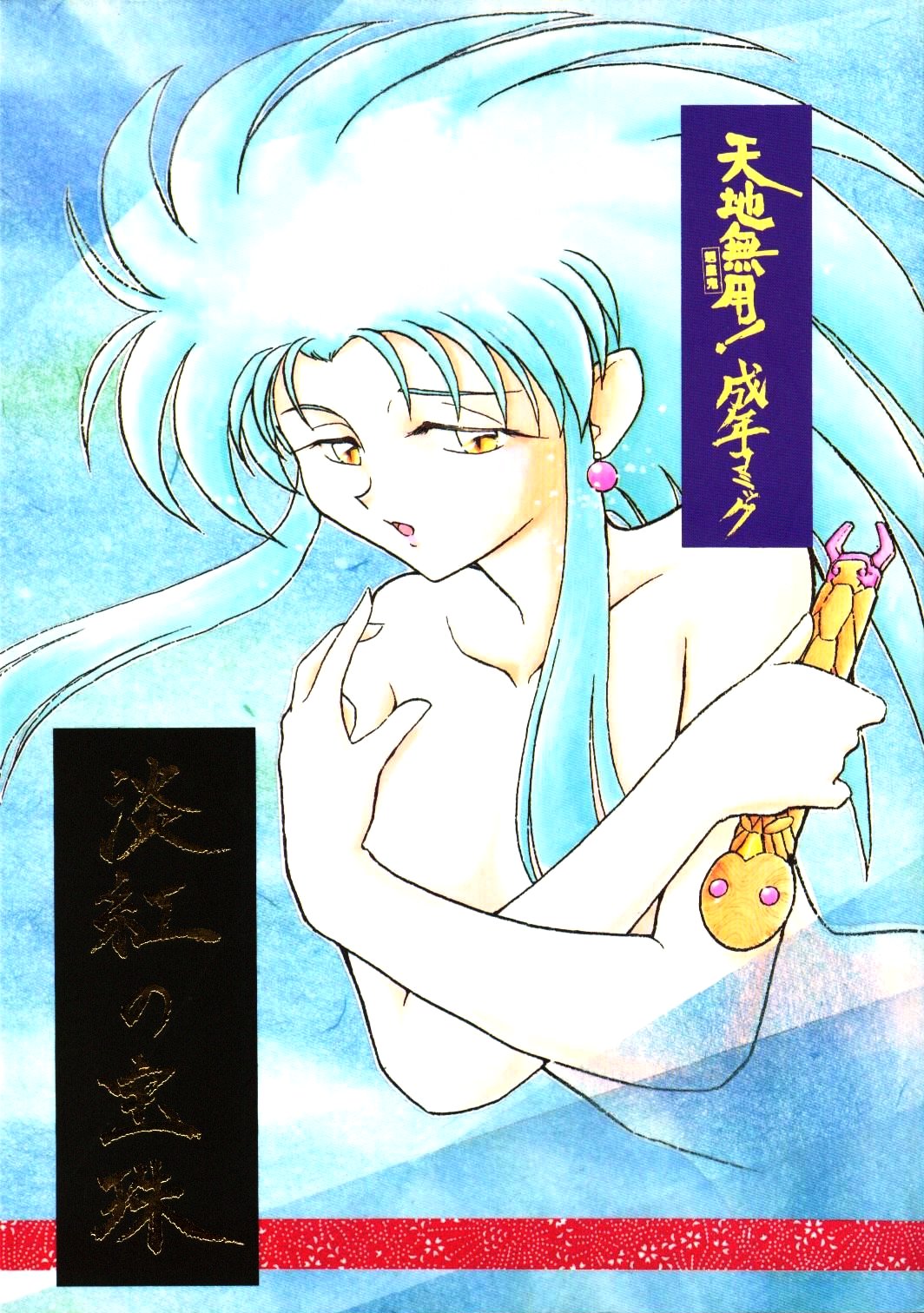 Tankou no Houshu page 1 full