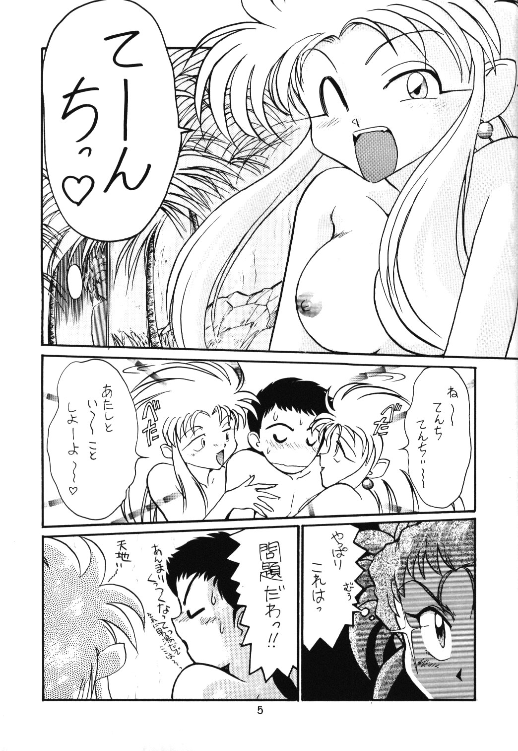 Tankou no Houshu page 4 full