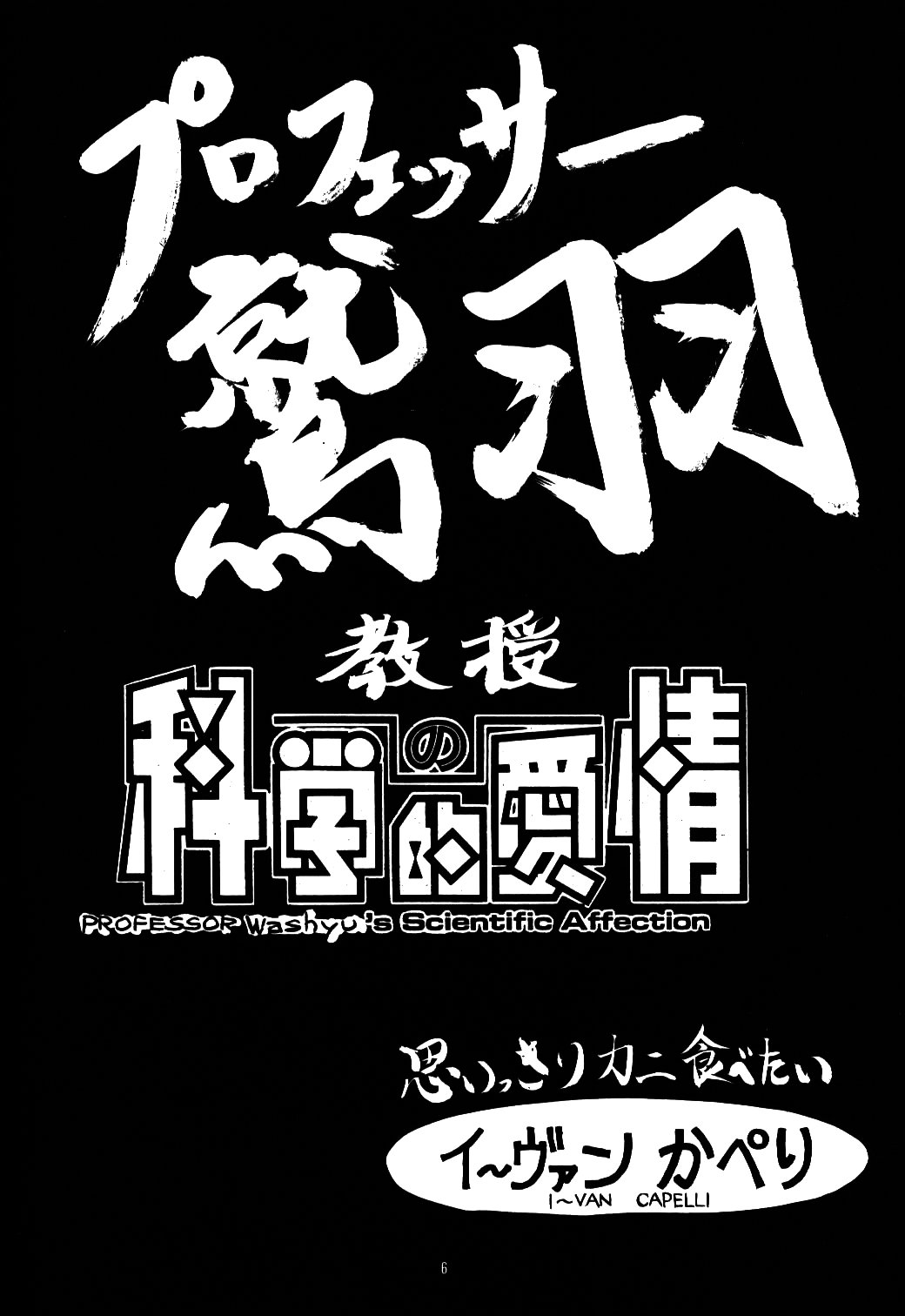 Tankou no Houshu page 5 full