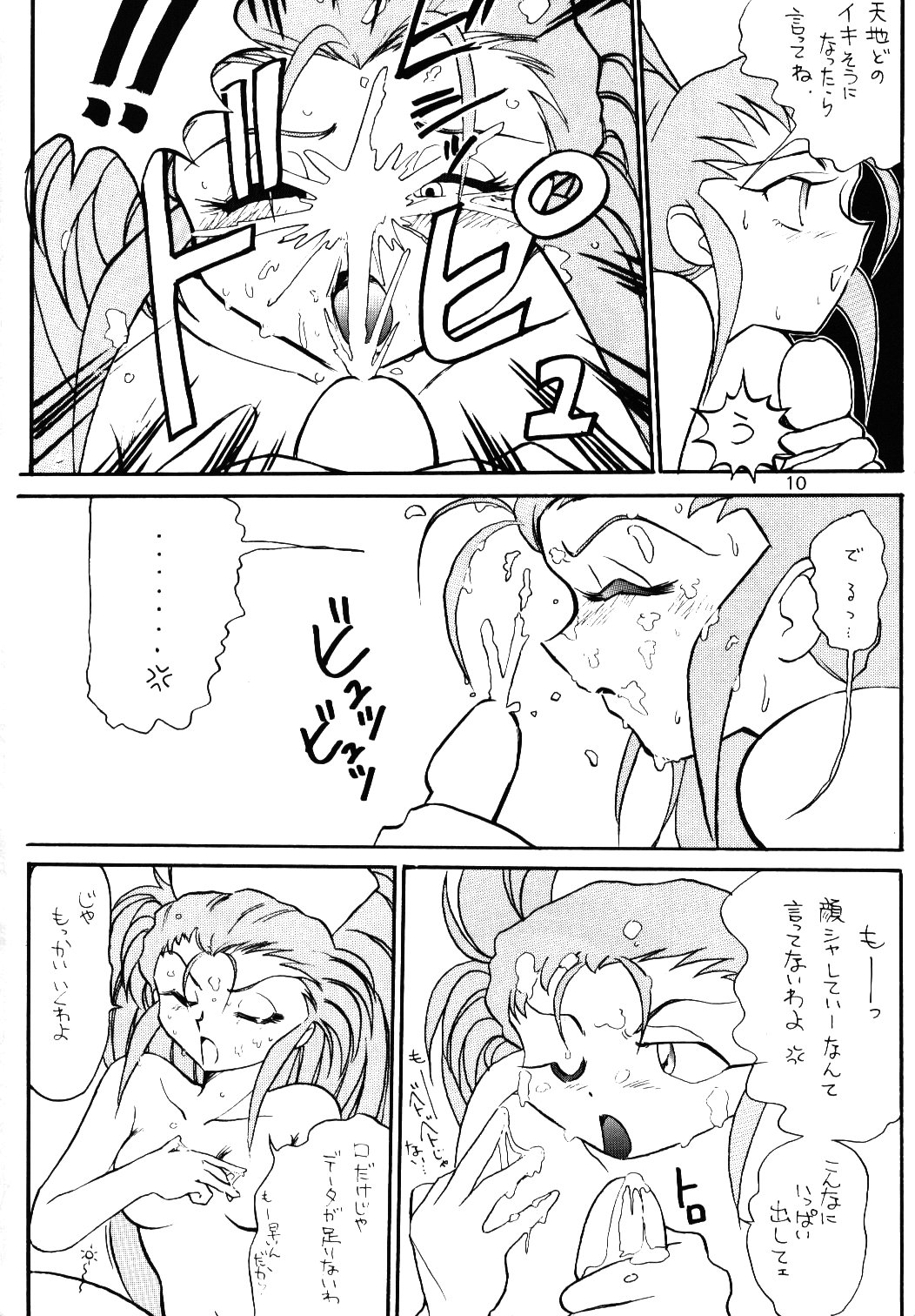 Tankou no Houshu page 9 full