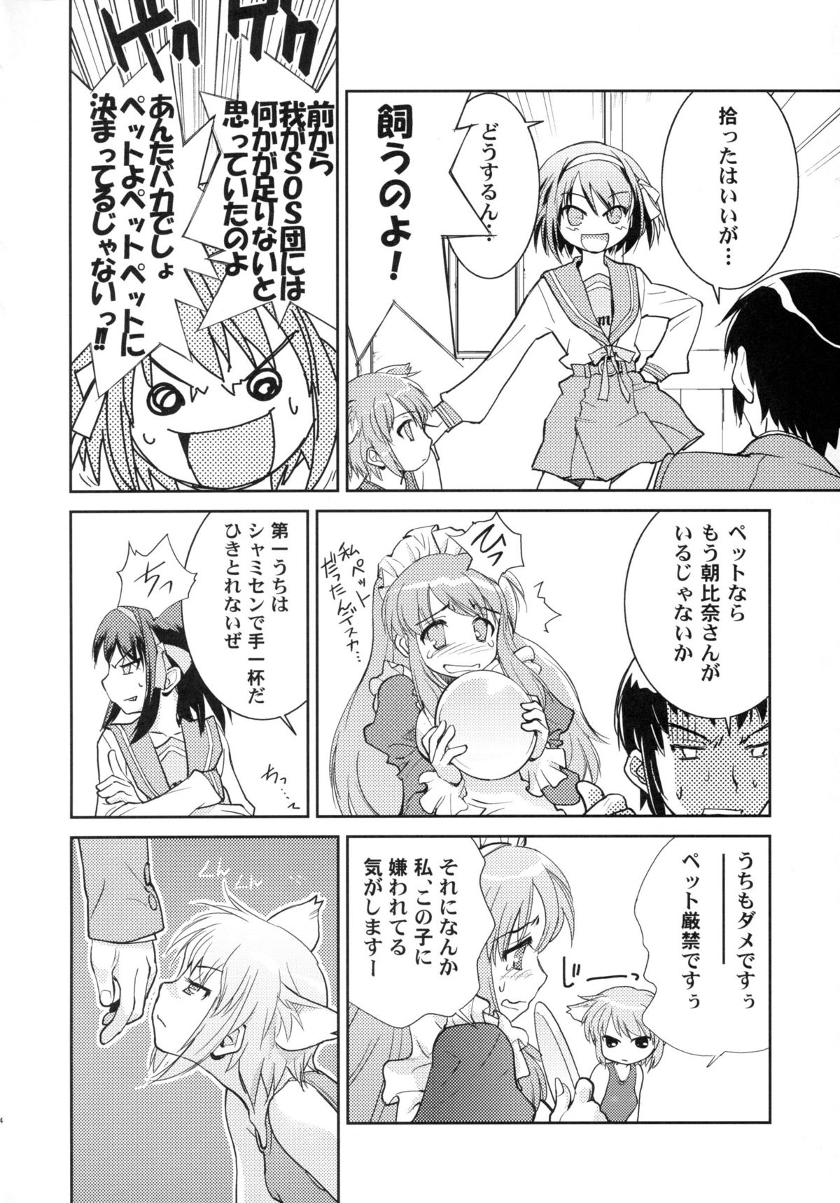 Arterna page 3 full