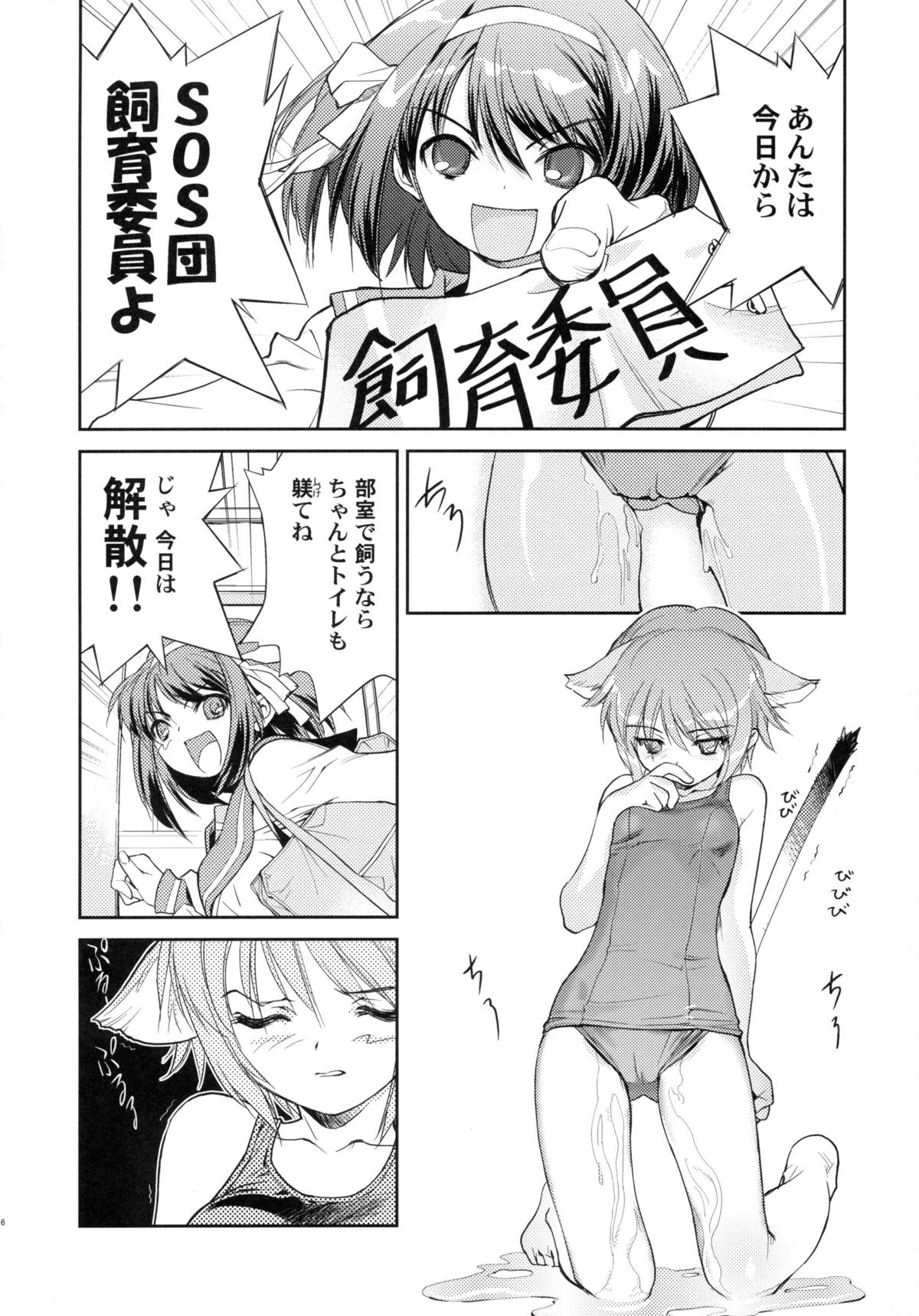 Arterna page 5 full