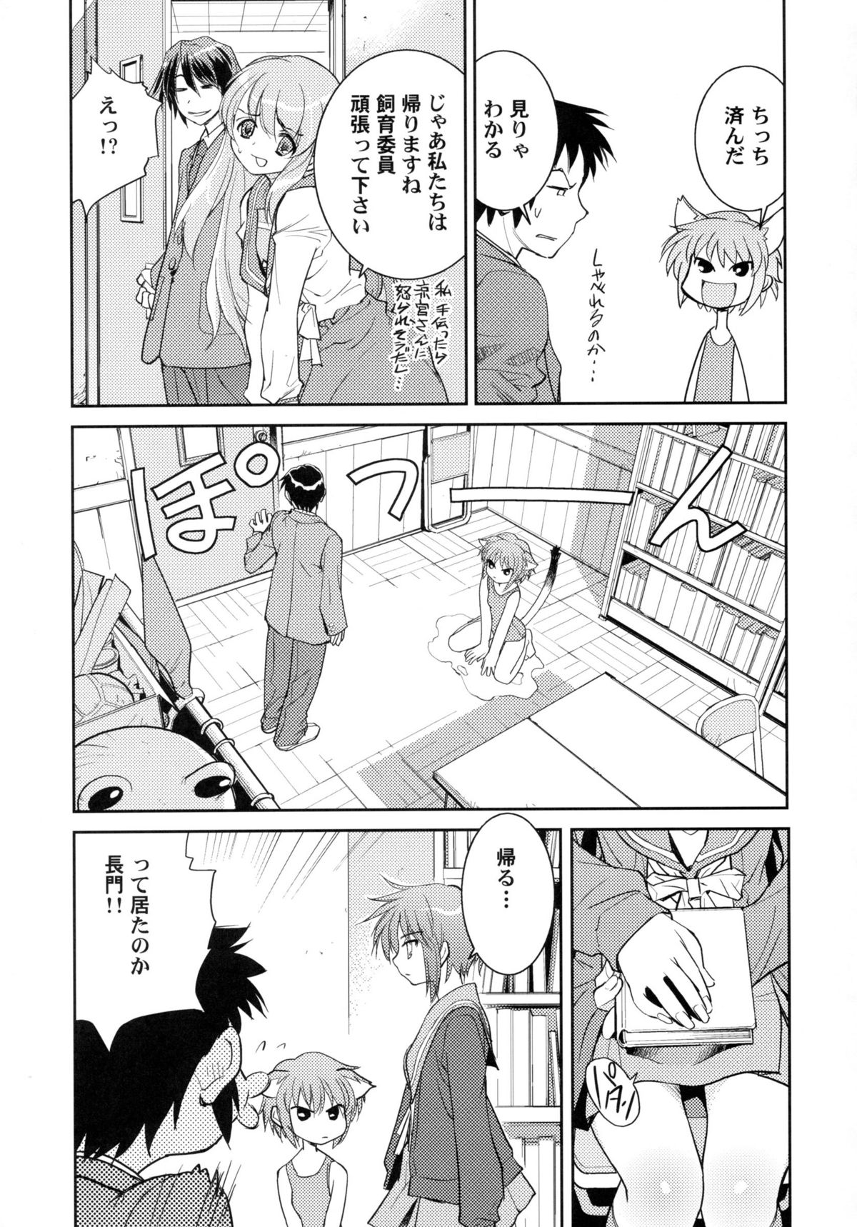 Arterna page 6 full