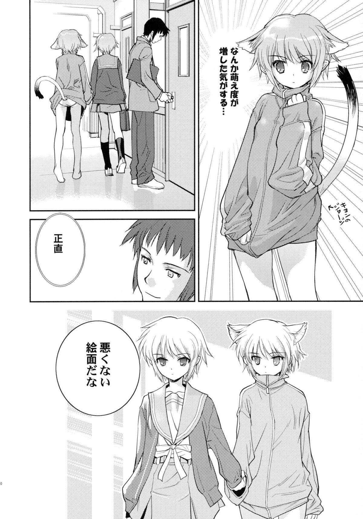 Arterna page 9 full