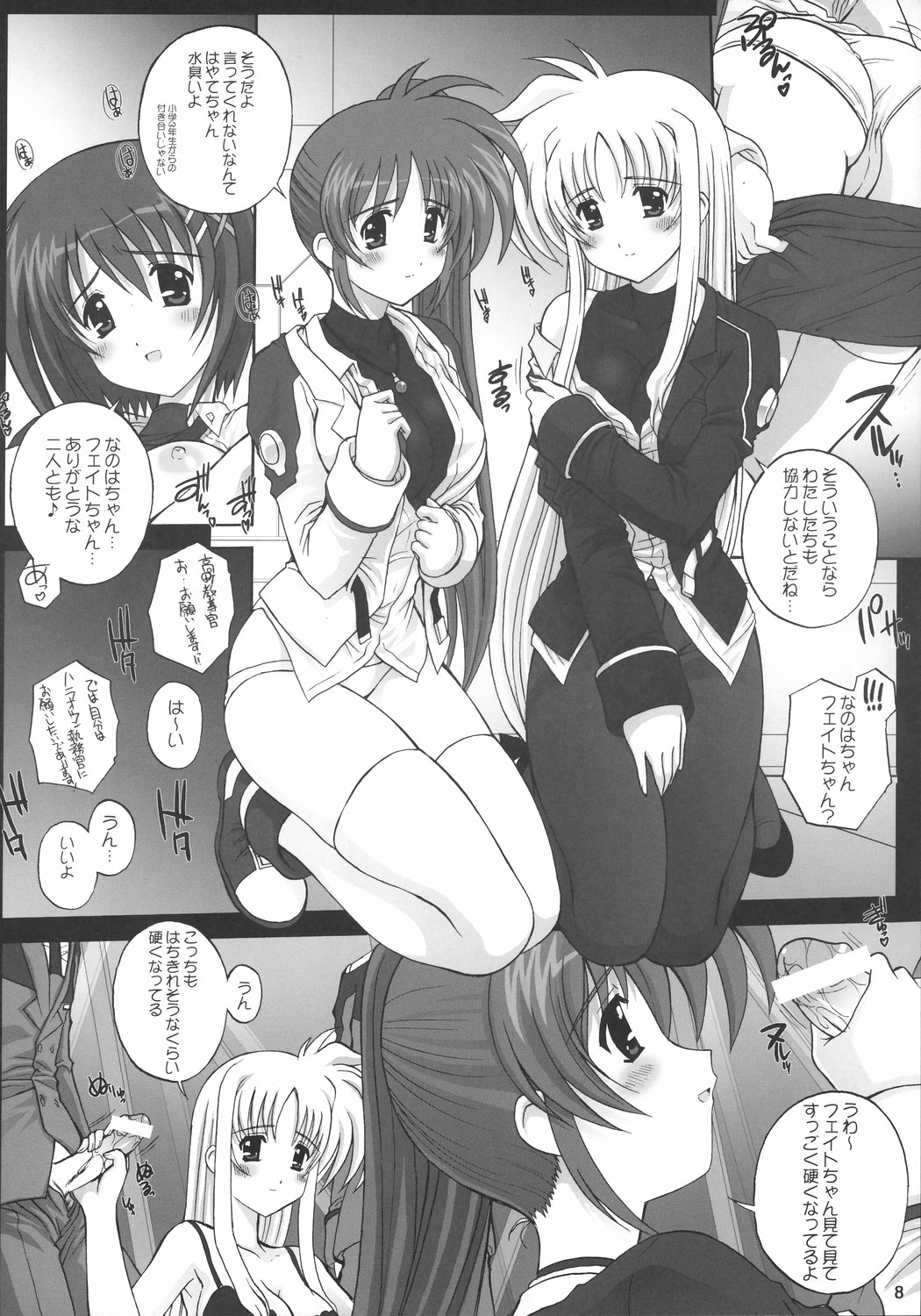 NineteenS page 7 full