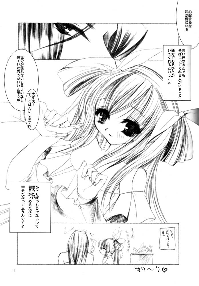 Omoshiroi Youni Sakana ga Torerun Desu page 8 full