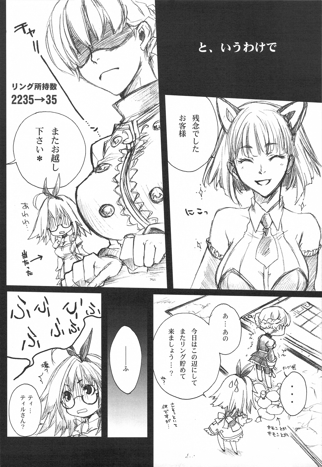 LOVE FOOL.10 page 7 full