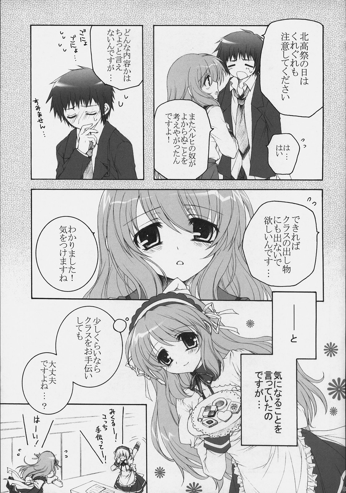 Asahina Mikuru no Bunkasai page 4 full