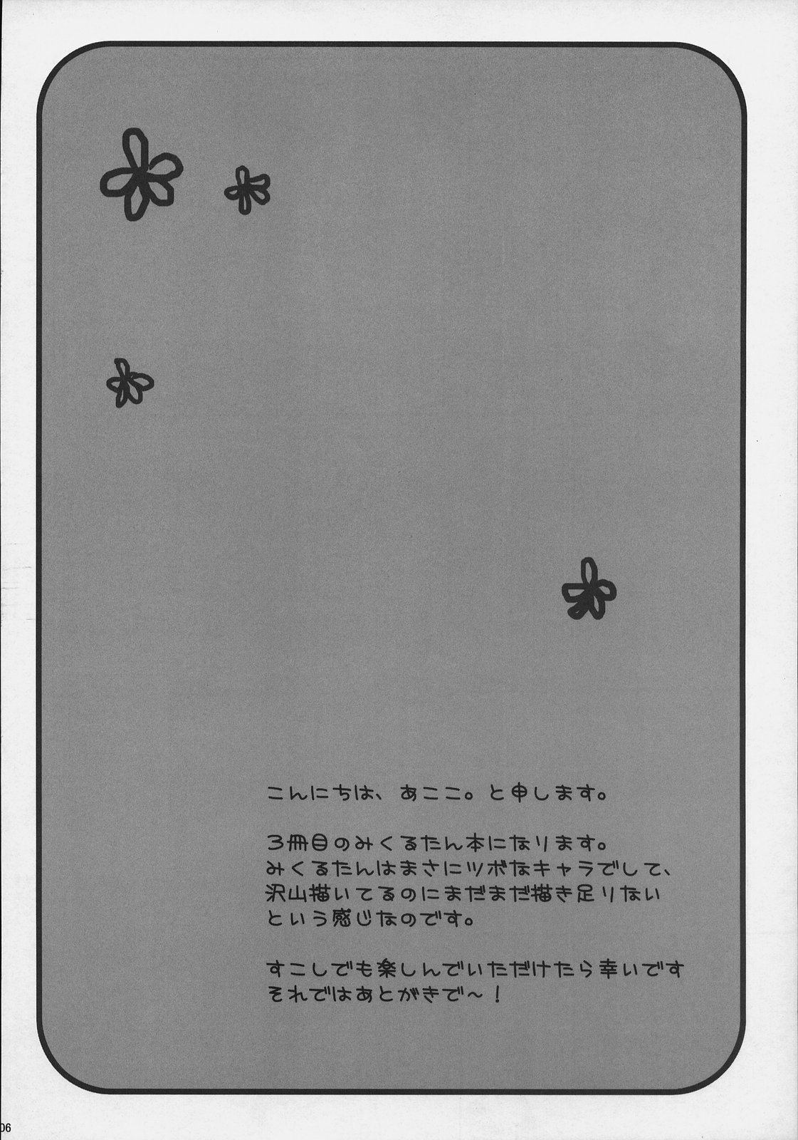Asahina Mikuru no Bunkasai page 5 full