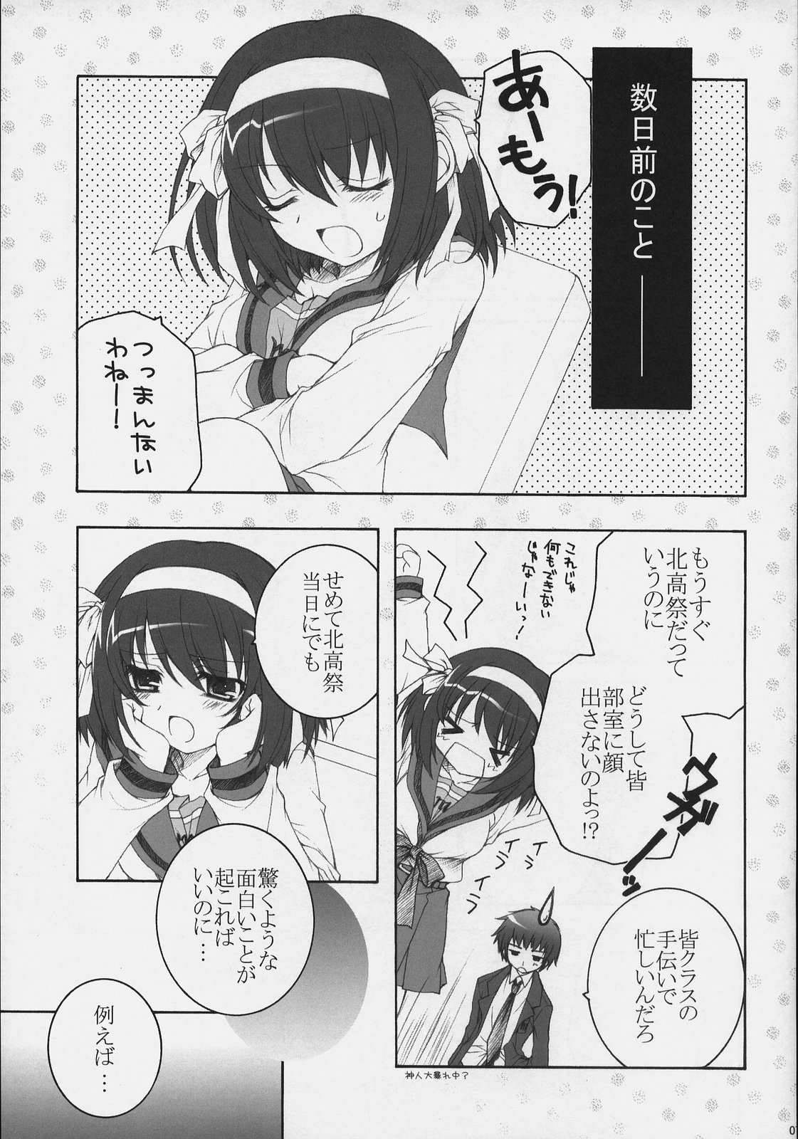 Asahina Mikuru no Bunkasai page 6 full