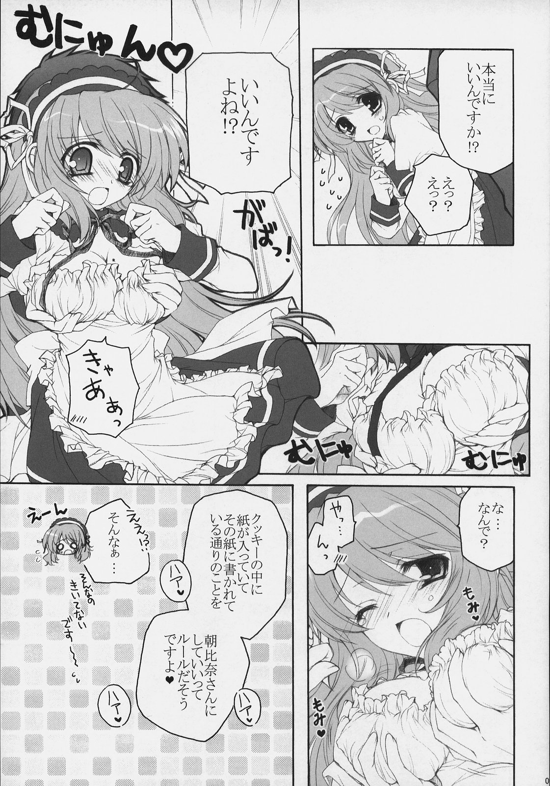 Asahina Mikuru no Bunkasai page 8 full
