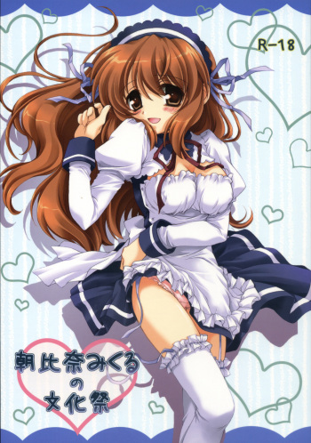 Asahina Mikuru no Bunkasai cover