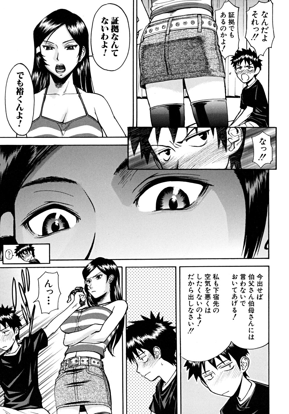 Indecent page 10 full