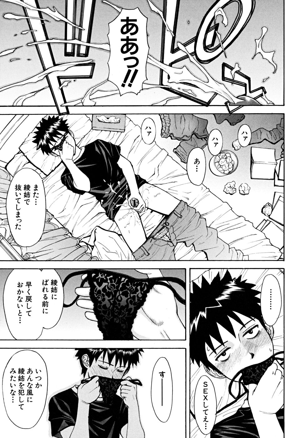 Indecent page 8 full