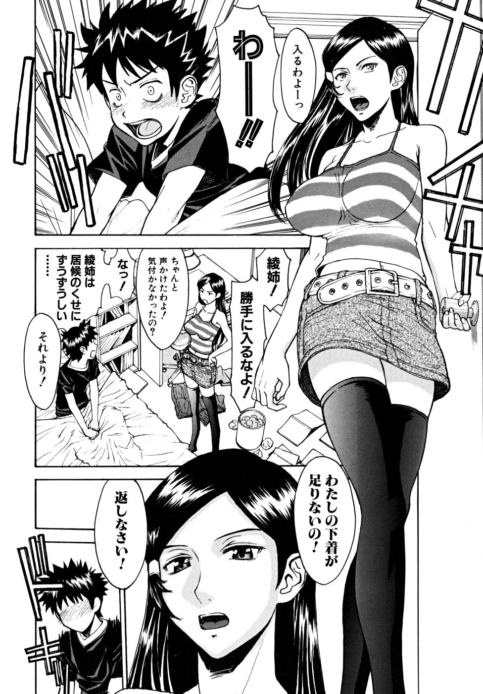 Indecent page 9 full