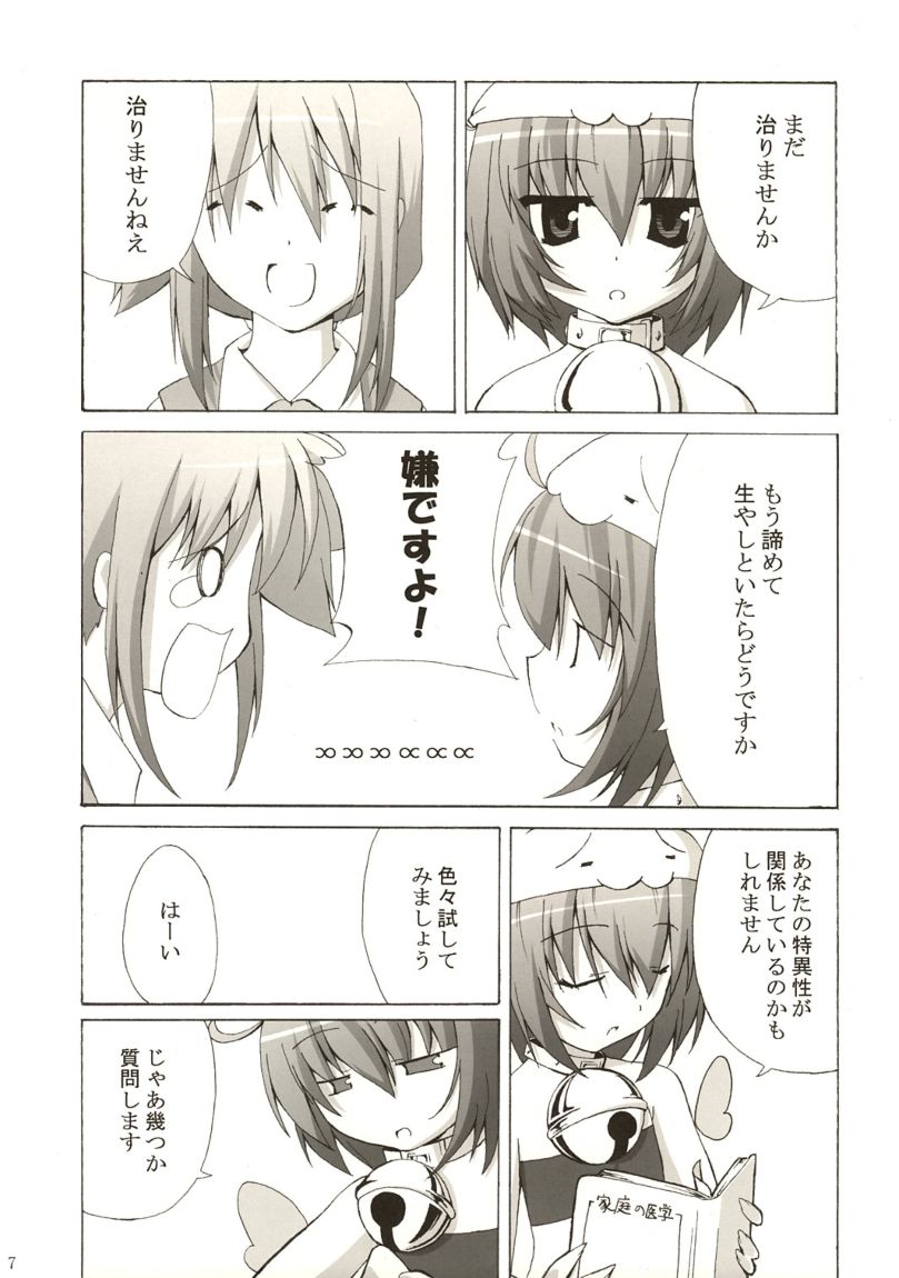 Holy Fxxk Sisters! page 6 full