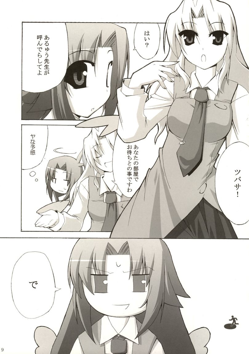 Holy Fxxk Sisters! page 8 full