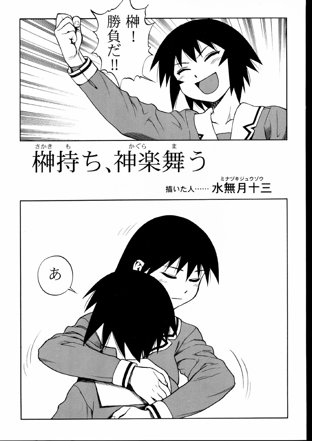 NIKOMARK-DAIOH page 5 full