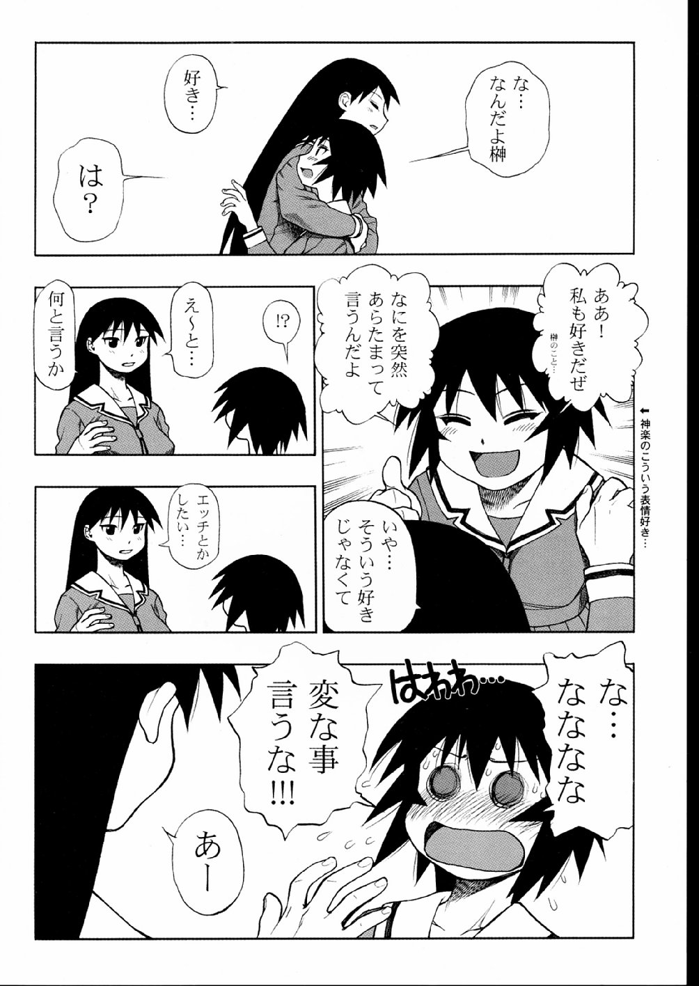 NIKOMARK-DAIOH page 6 full