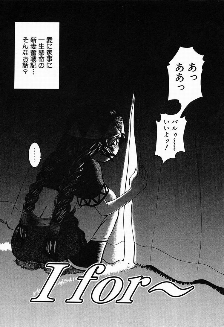 Chou Sentensei Dorei Kyoushi MEGUMI page 10 full