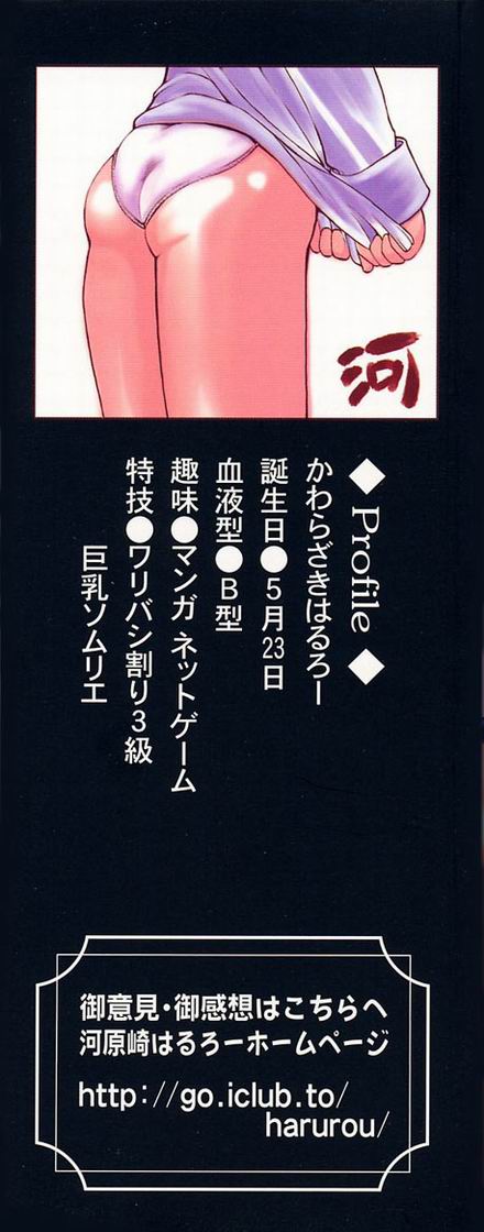 Chou Sentensei Dorei Kyoushi MEGUMI page 2 full