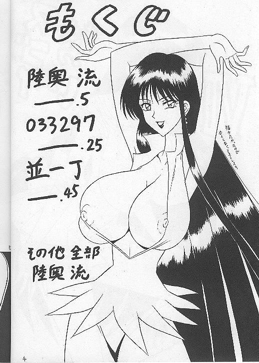 Sugoi Ikioi VII page 3 full