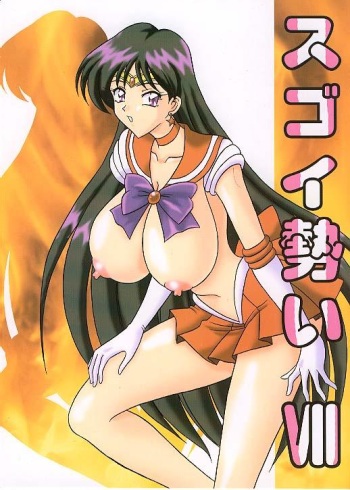 Sugoi Ikioi VII cover