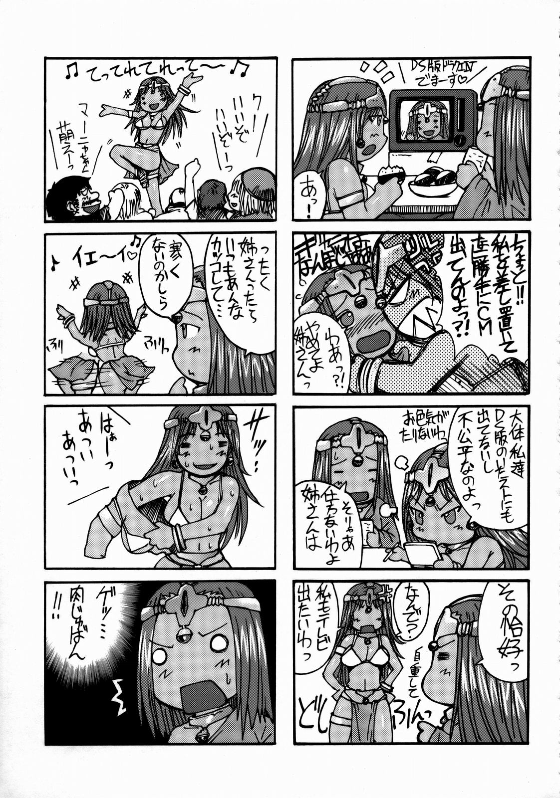 Shangri-la page 2 full