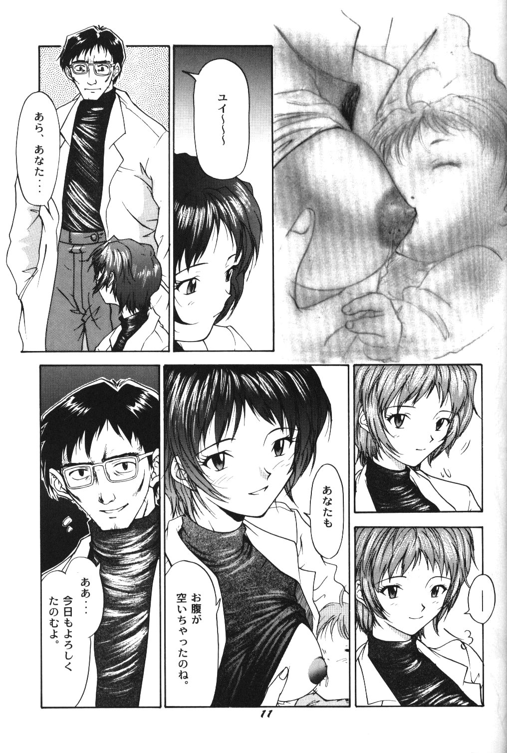 Soleil page 8 full
