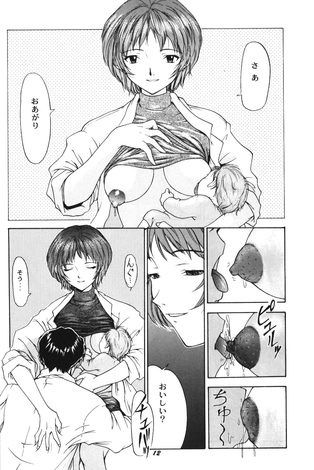 Soleil page 9 full