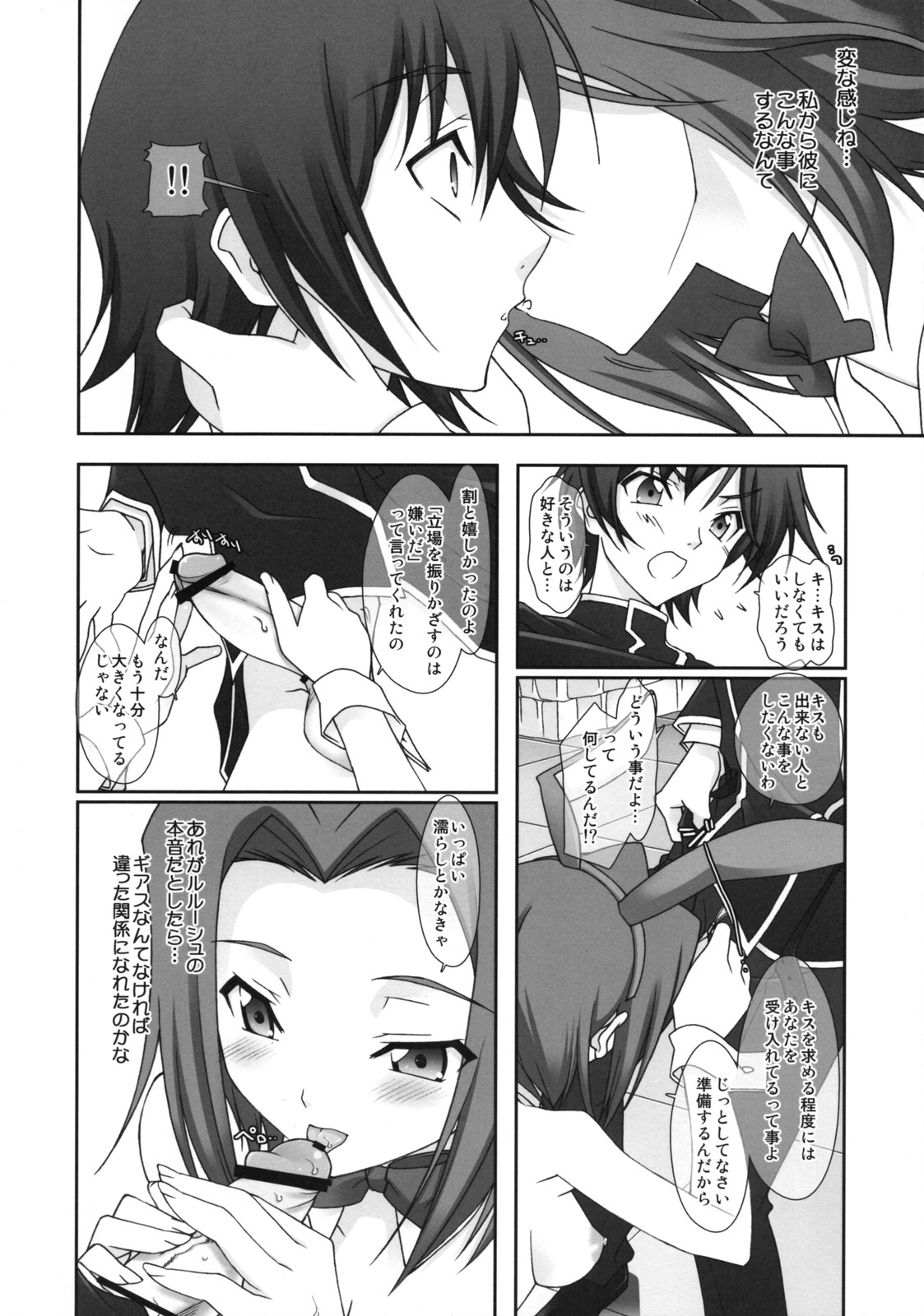 ANIMAL STYLE page 4 full