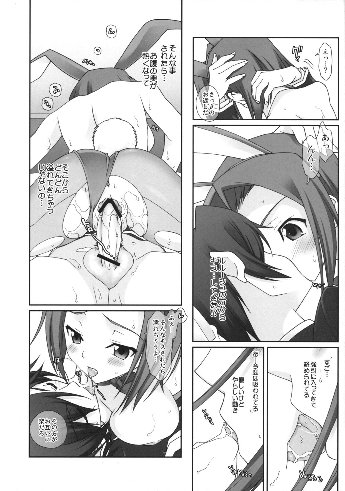 ANIMAL STYLE page 6 full
