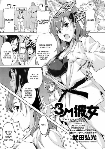 3M Kanojo | 3M Girl cover
