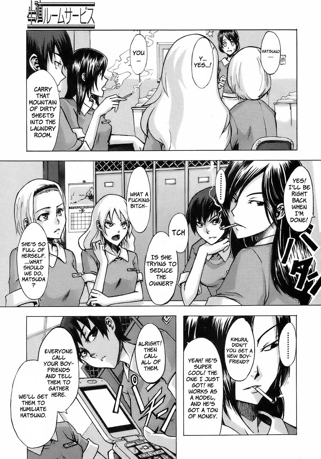 Seishoku Room Service | Reproduction Room Service page 3 full