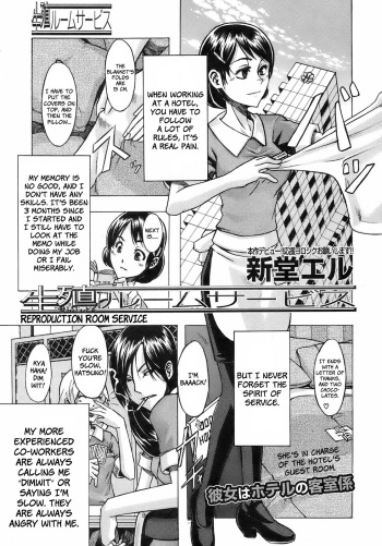 Seishoku Room Service | Reproduction Room Service cover