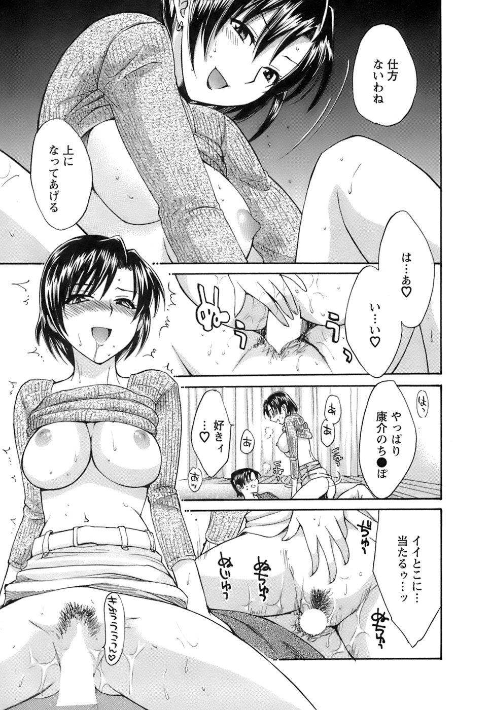 Hentai Package Collection 22 page 4 full