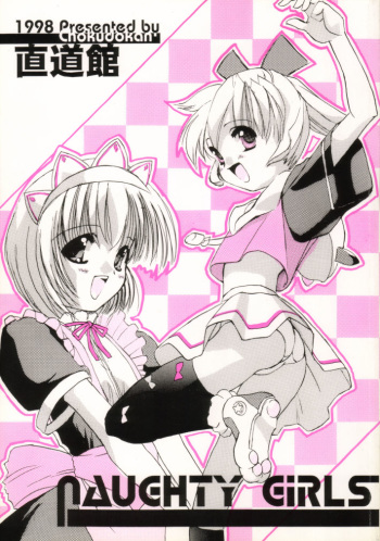 Naughty Girls cover
