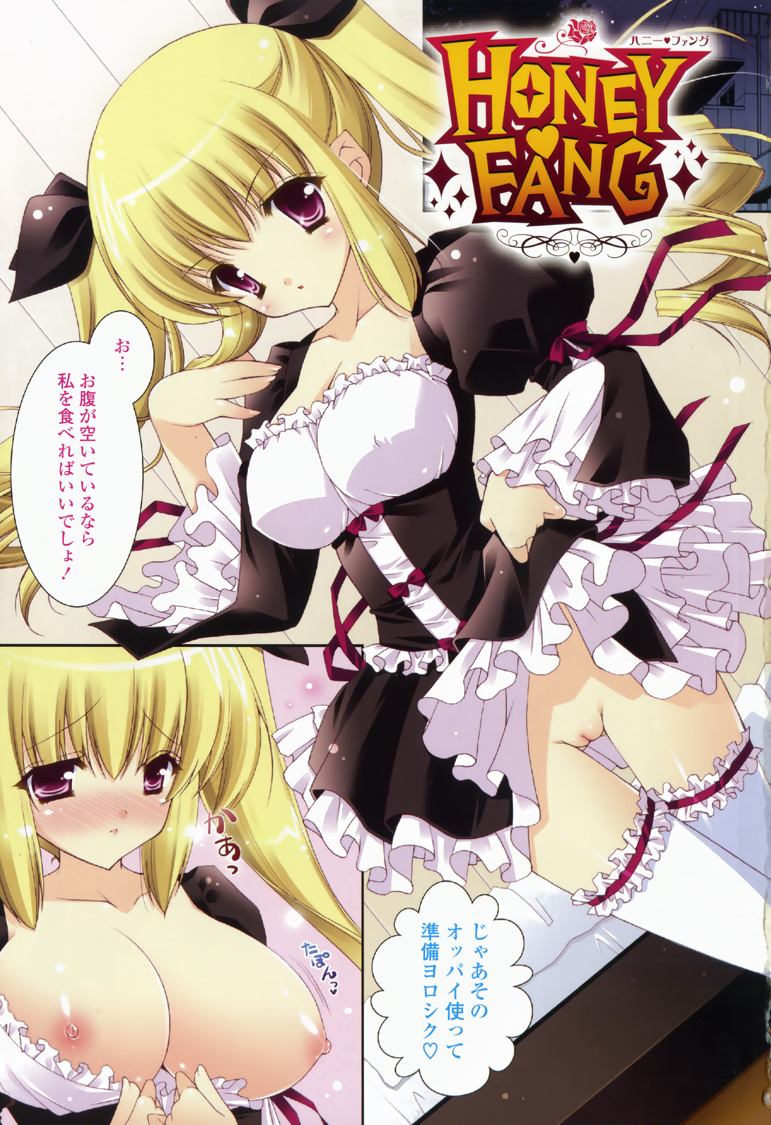 amaenbou page 7 full