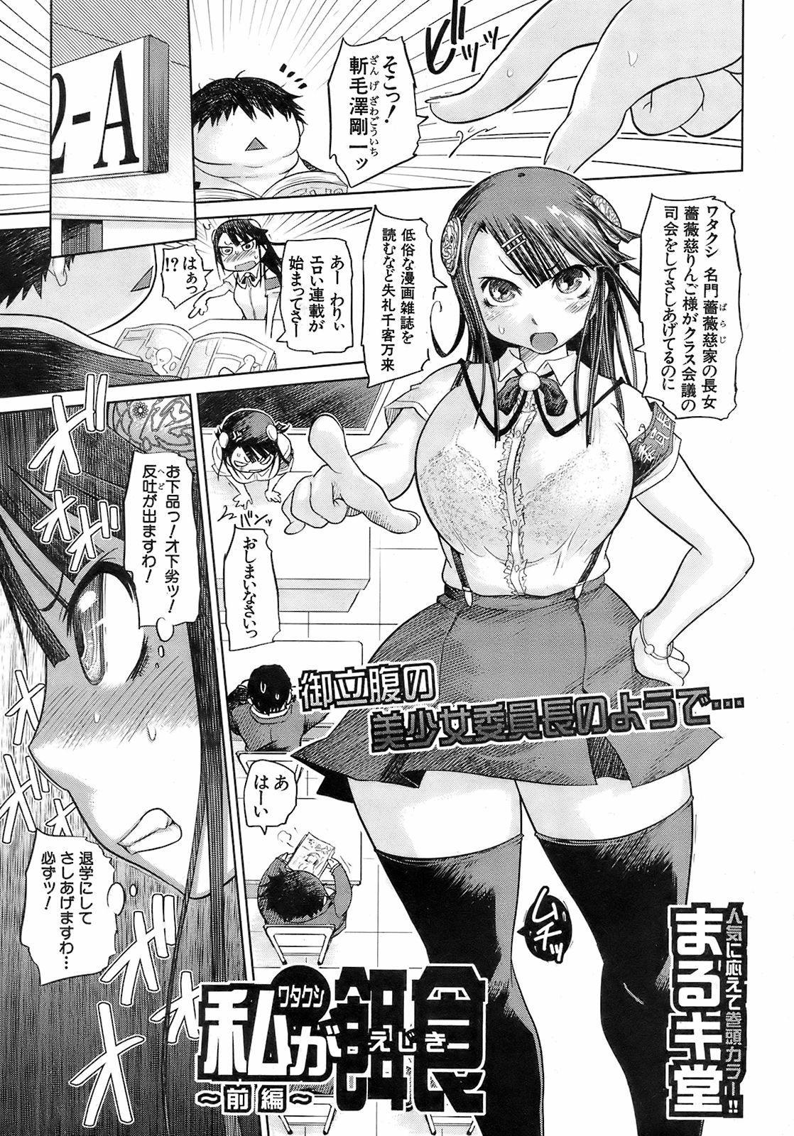 Buster Comic Vol. 7 page 8 full