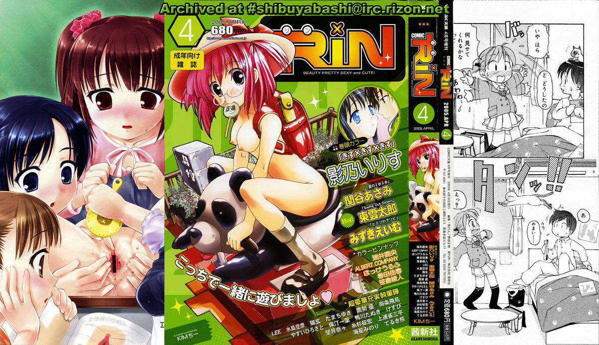 COMIC RiN 2005-04 Vol. 4 page 2 full