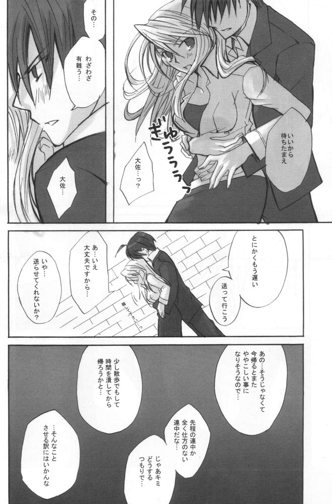 No Game No Life page 5 full