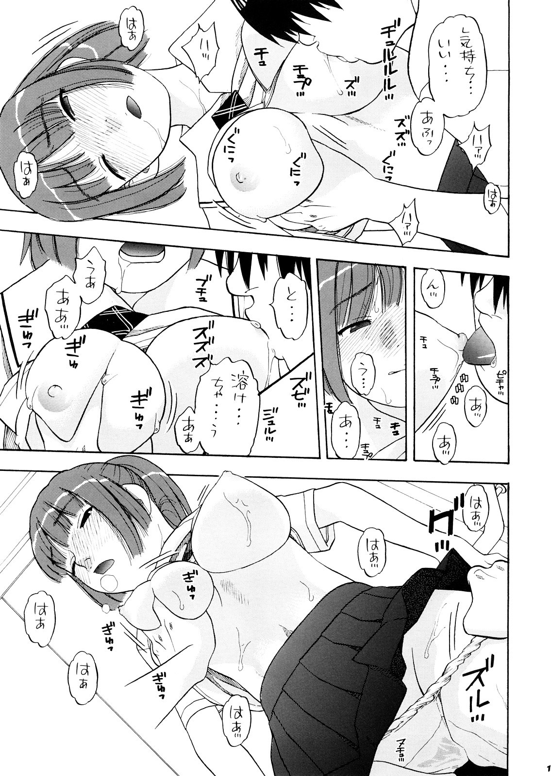 Asuka-taan !! page 10 full